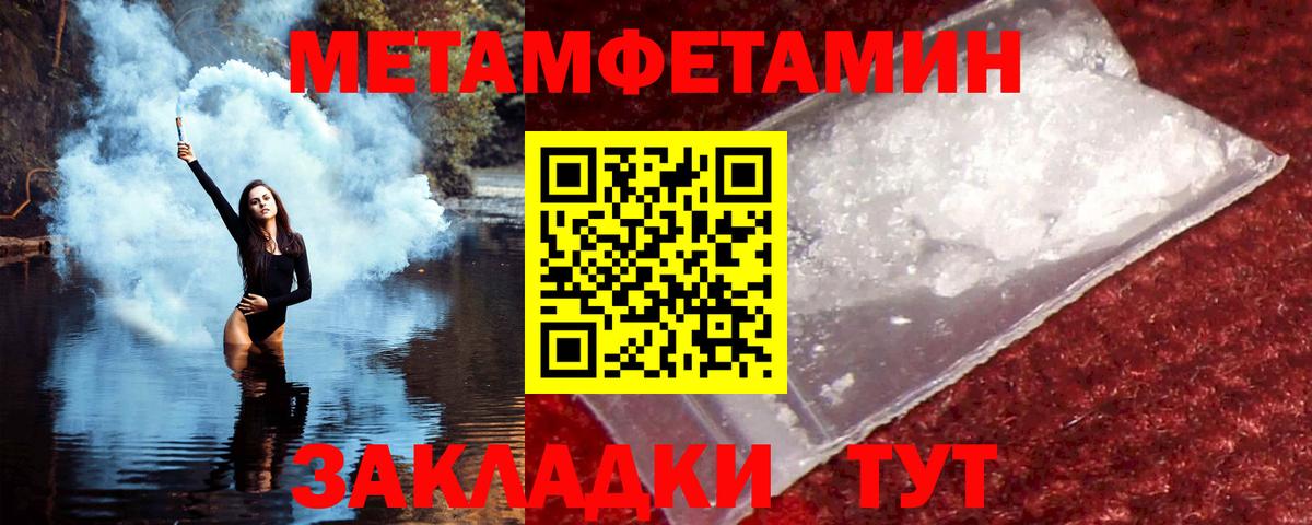 Петропавловск-Камчатский  АМФЕТАМИН  Вход с VPN  АМФЕТАМИН 97% 
