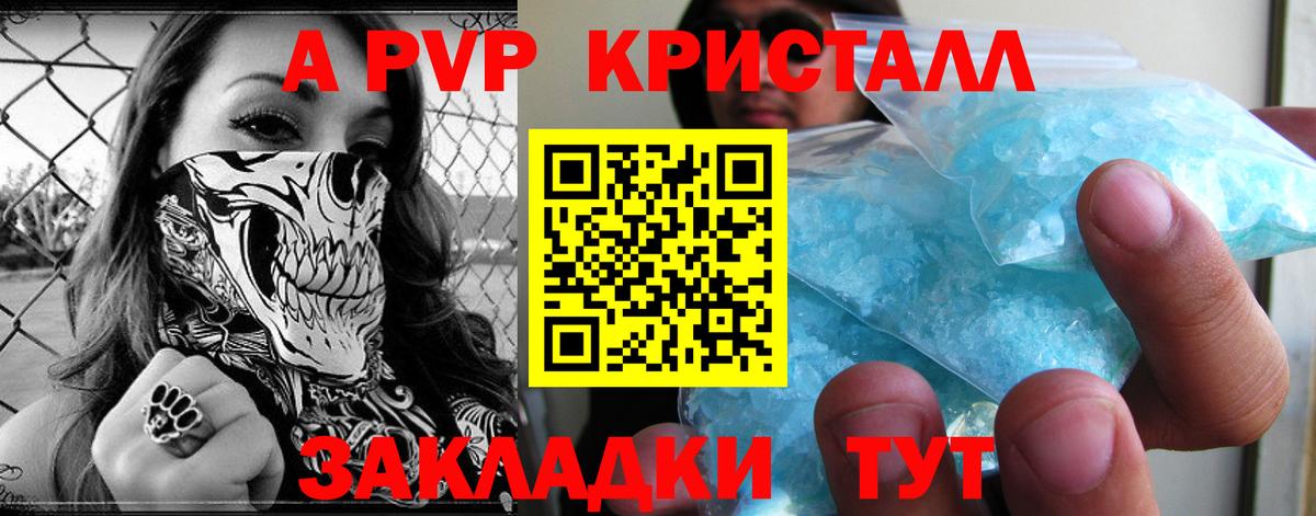 дарнет шоп  APVP мука  Альфа ПВП  Петропавловск-Камчатский  Альфа ПВП мука  Вход с VPN  А ПВП СК 