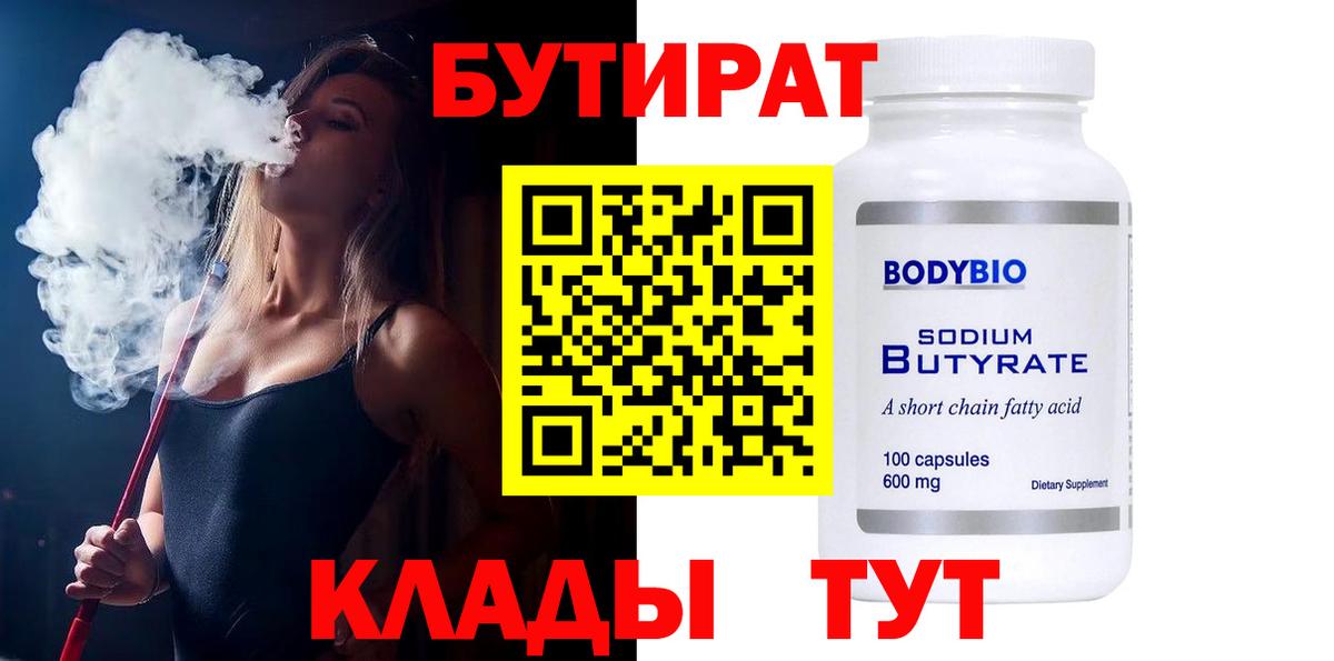 Петропавловск-Камчатский  Бутират оксана  Вход с VPN 