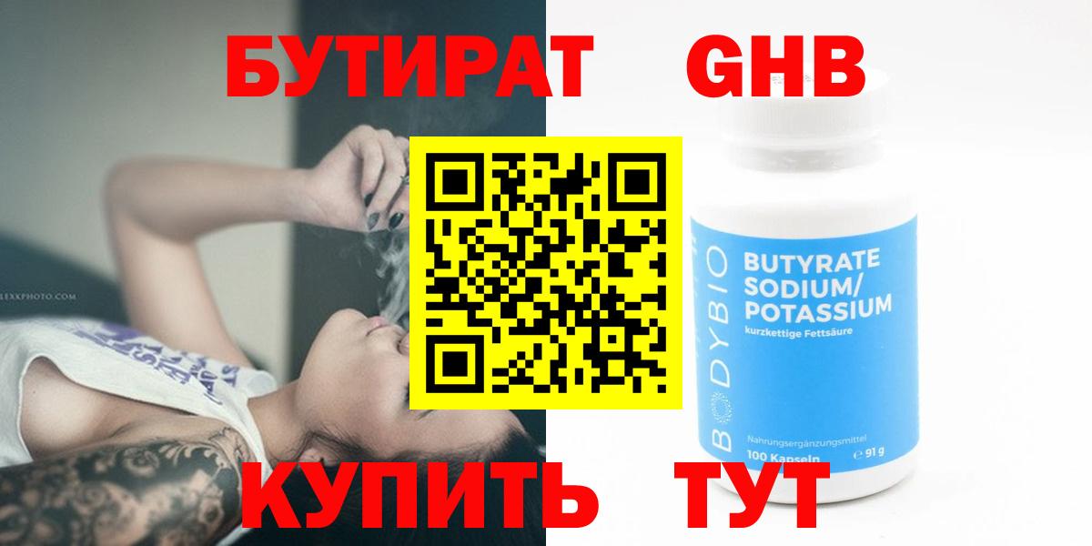 БУТИРАТ оксана Петропавловск-Камчатский