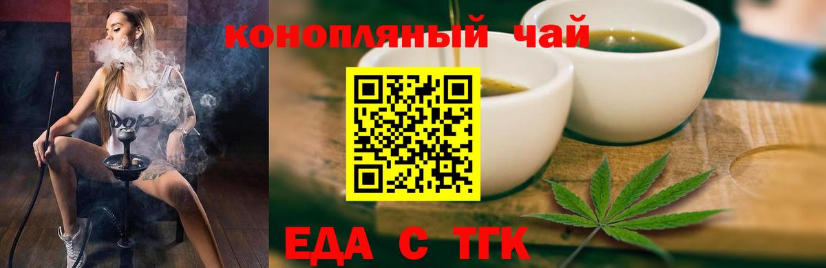 Canna-Cookies марихуана  Вход с VPN  Петропавловск-Камчатский 
