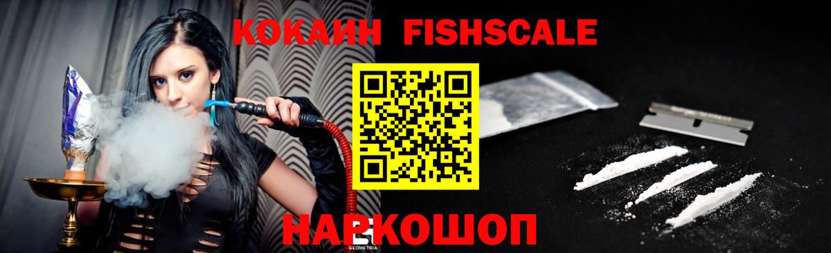 КОКАИН 97%  COCAIN 98%  Петропавловск-Камчатский  Вход с VPN 