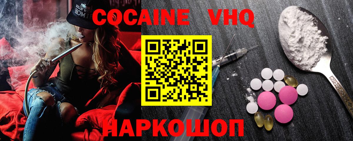 Cocaine FishScale Петропавловск-Камчатский