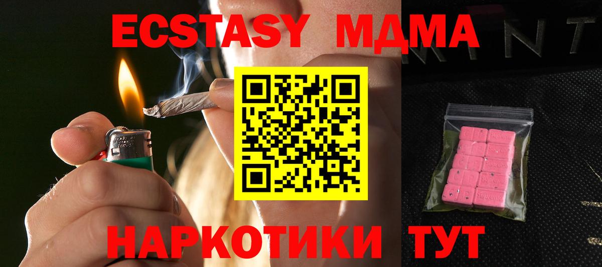 ЭКСТАЗИ 250 мг  ЭКСТАЗИ 300 mg  Вход с VPN  Экстази  Петропавловск-Камчатский 