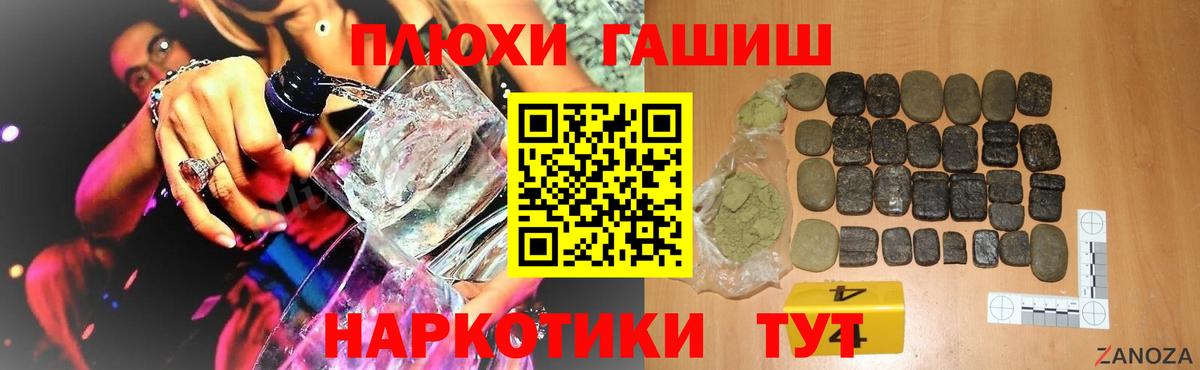 Гашиш ice o lator Петропавловск-Камчатский