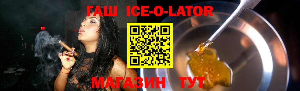 Петропавловск-Камчатский  ГАШ 40% ТГК  Вход с VPN 
