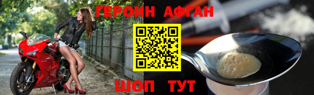 Петропавловск-Камчатский  ГЕРОИН  Вход с VPN  ГЕРОИН герыч 