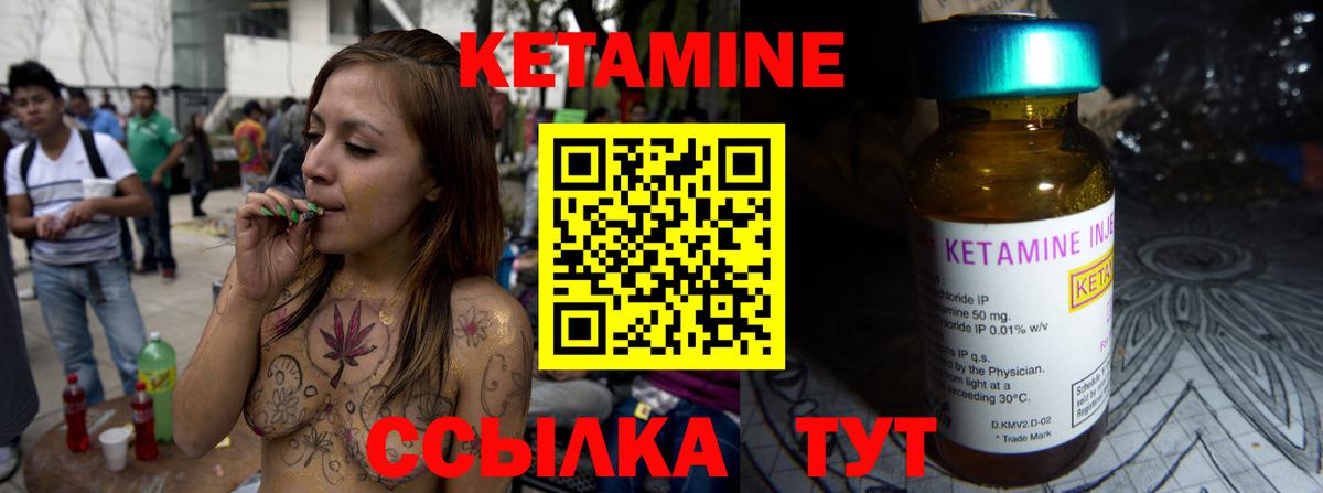 Кетамин VHQ  блэк спрут маркетплейс  Вход с VPN  Петропавловск-Камчатский  КЕТАМИН VHQ 