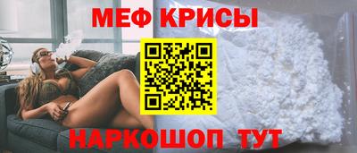 мефедрон мука Старая Купавна