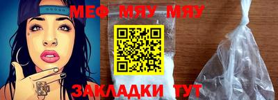 мефедрон мука Старая Купавна