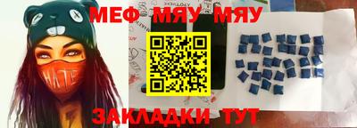 мефедрон мука Старая Купавна