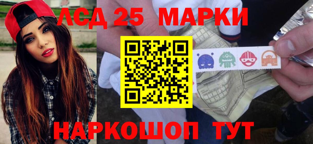 Петропавловск-Камчатский  ЛСД экстази кислота  ЛСД экстази  Вход с VPN  ЛСД экстази кислота 