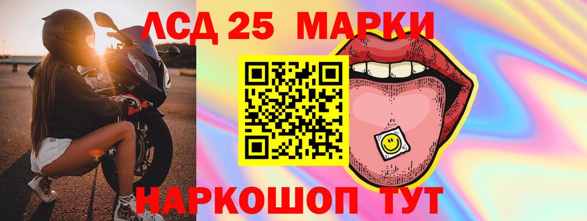 LSD-25 экстази кислота Петропавловск-Камчатский