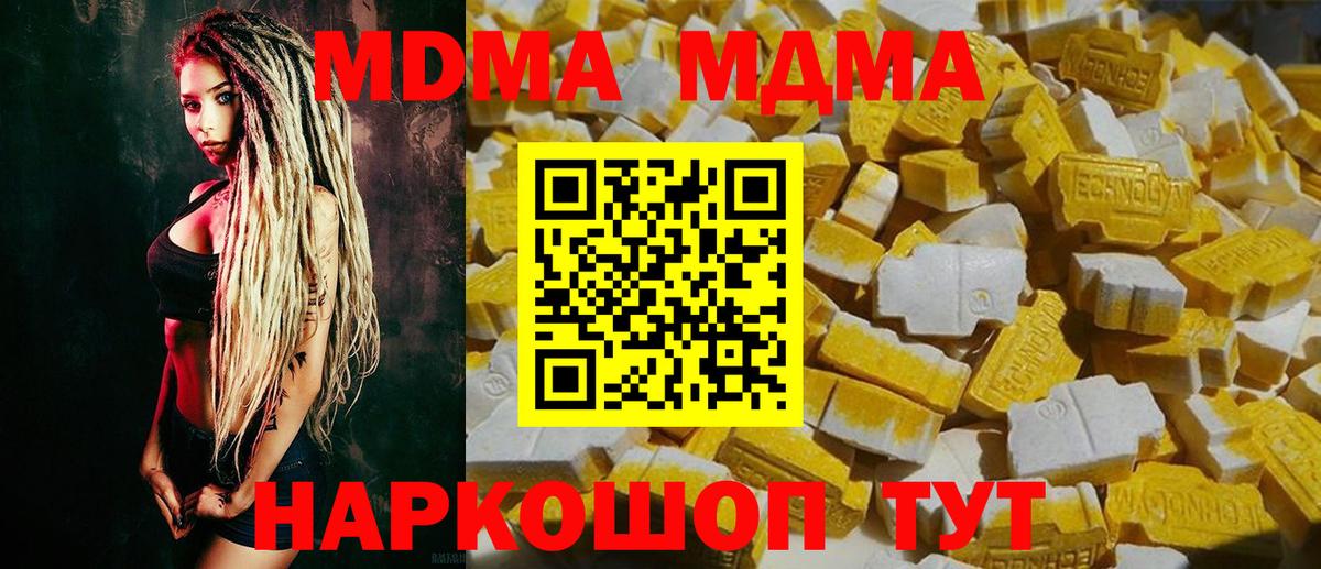 Петропавловск-Камчатский  MDMA кристаллы  MDMA  MDMA Molly  Вход с VPN 