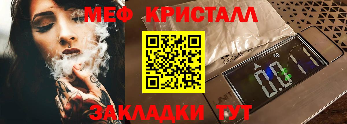 МЕФ mephedrone  МЯУ-МЯУ  Петропавловск-Камчатский  Мефедрон кристаллы  Вход с VPN 