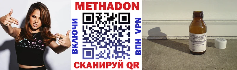 МЕТАДОН VHQ это как зайти Петропавловск-Камчатский