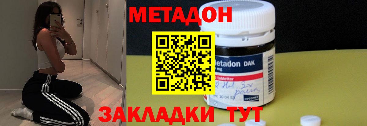 МЕТАДОН мёд Петропавловск-Камчатский