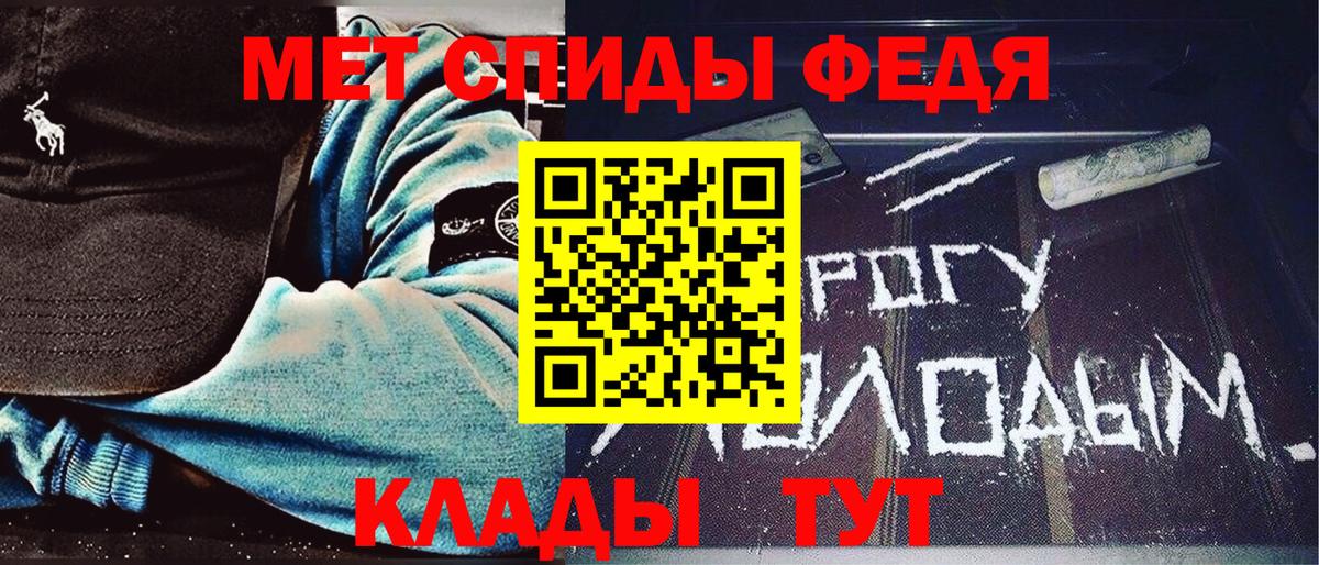 Петропавловск-Камчатский  МЕТАМФЕТАМИН пудра  Вход с VPN 