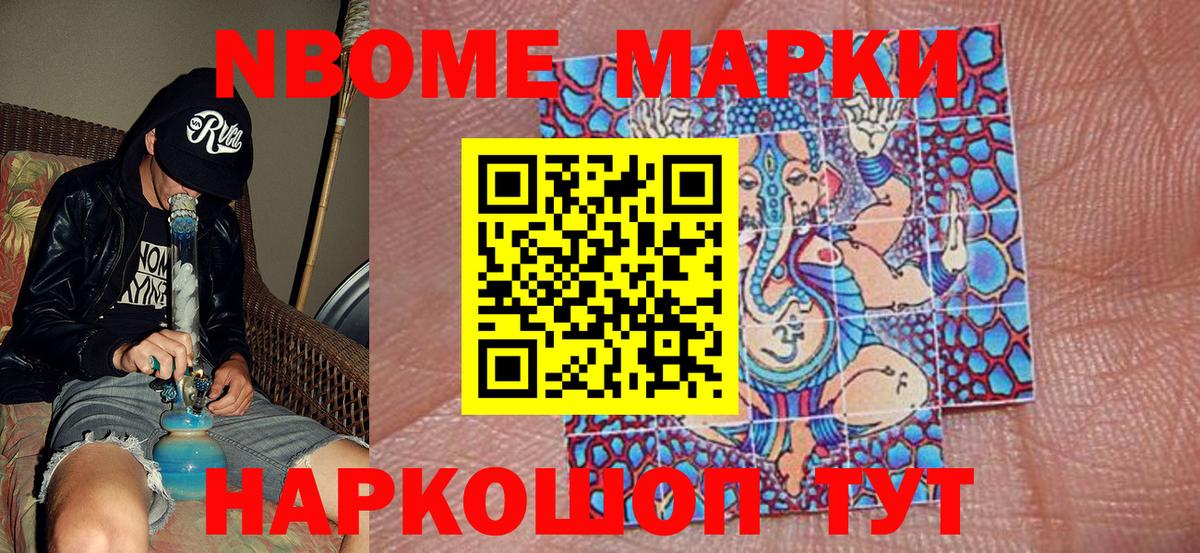 Наркотические марки 1,5мг  Наркотические марки 1,5мг  Вход с VPN  Петропавловск-Камчатский 