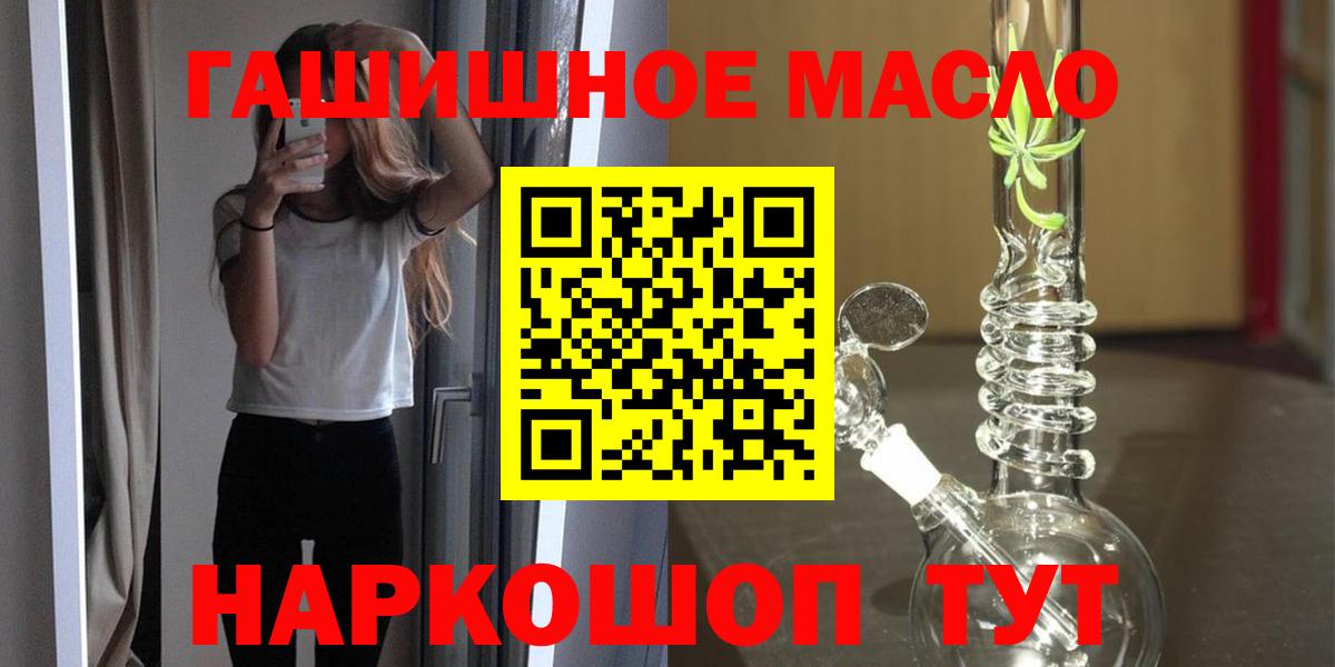 ТГК вейп с тгк  купить   Петропавловск-Камчатский  Вход с VPN  ТГК вейп с тгк 
