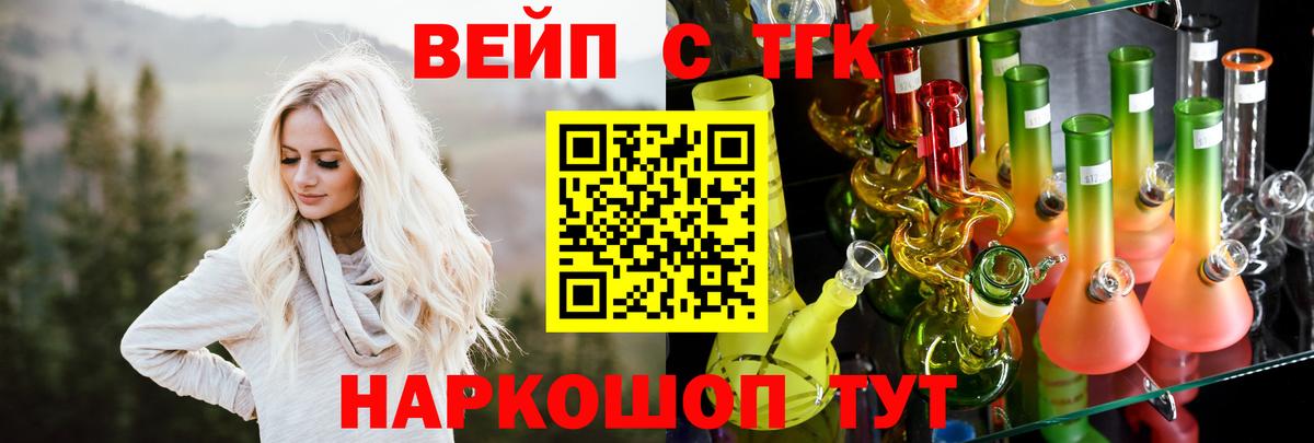 Дистиллят ТГК вейп с тгк Петропавловск-Камчатский